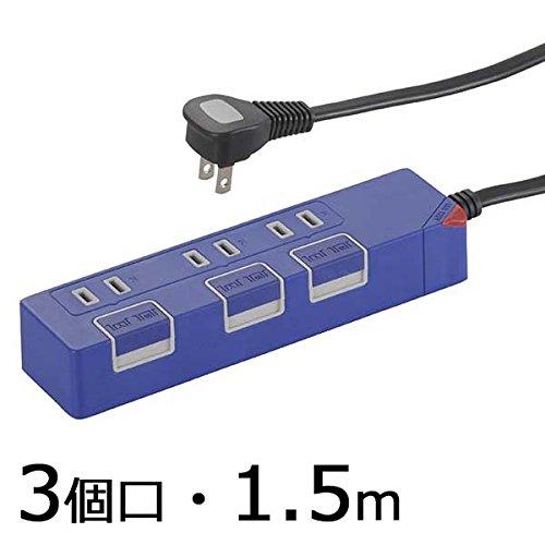 個別押しボタンスイッチ付き 節電タップ 3個口 1.5m ブルー |  | 01