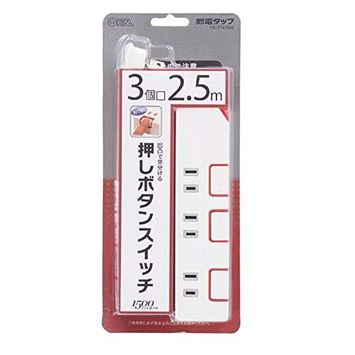 押しボタンスイッチ付き 節電タップ 3個口 2.5m [HS-T1176W] | 