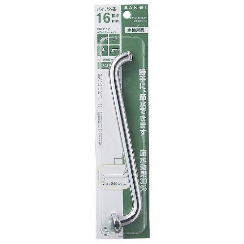 SANEI(サンエイ) 節水自在パイプ 30%節水 直径16mm 長さ240ｍｍ PA10G-61X2-16 |  | 01