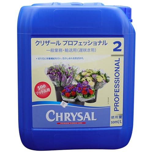 クリザール プロフェッショナル（5リットル） | 
