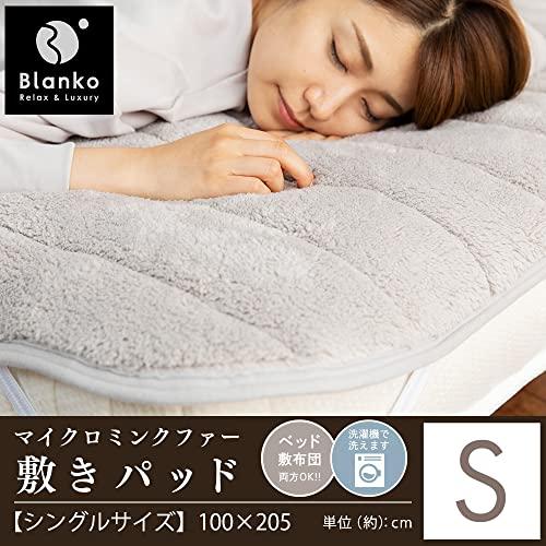 アイリスプラザ(IRIS PLAZA) マイクロミンクファー 敷きパッド シングル もこもこ ふわふわな肌触り エアコン対策 秋冬 ベッドパッド |  | 01