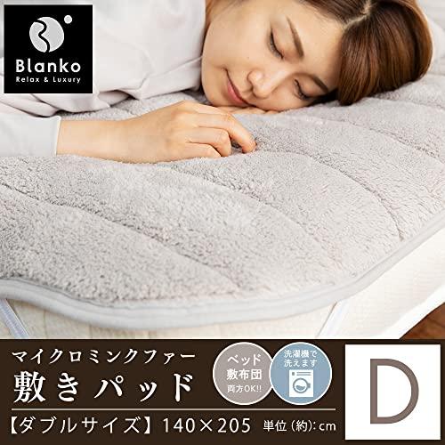 アイリスプラザ(IRIS PLAZA) マイクロミンクファー 敷きパッド ダブル もこもこ ふわふわな肌触り エアコン対策 秋冬 ベッドパッド |  | 01