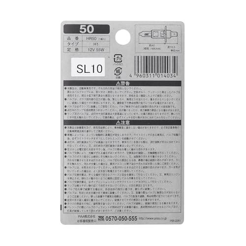 PIAA(ピア) 車用 バルブ ヘッドライト用 ハロゲンバルブ H1 クリア 4灯式ヘッドライト用 1個入 12V 55W HR50 |  | 01