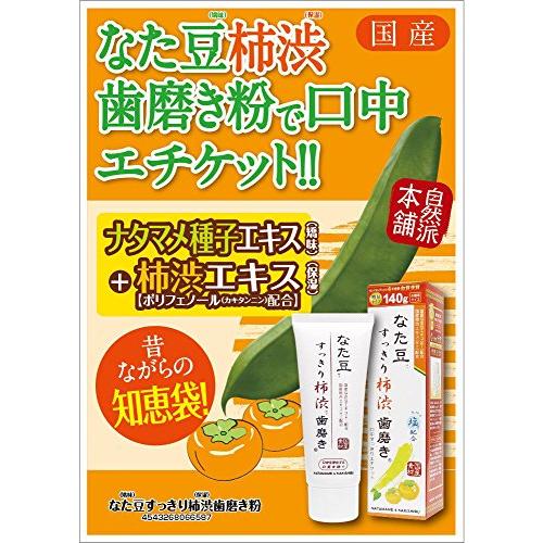 三和通商 なた豆すっきり |  | 01