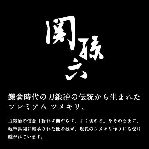 貝印(Kai Corporation) 関孫六 プレミアム爪切り HC-1800(TYPE101) マルチ 1 個 |  | 01