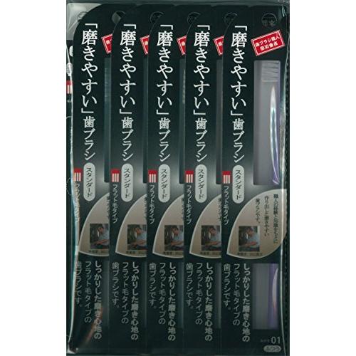 磨きやすい歯ブラシ(フラット) 1P*12本入り | 