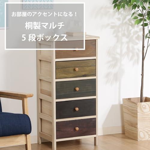 不二貿易 チェスト 収納ケース 5段 幅40×奥行30×高さ82cm カラフル 桐製 タイル天板 防虫防湿効果 完成品 シンクエ 39625 |  | 01