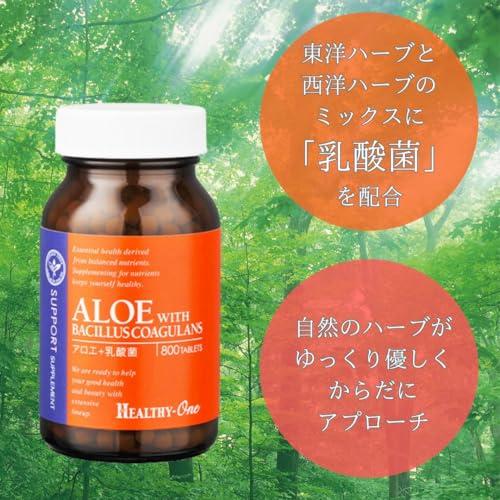 美高商事 HEALTHY-ONE サポートシリーズ (マンダリンラベル) アロエwith乳酸菌 |  | 01