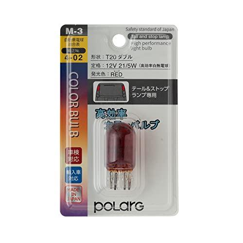 日星工業 ポラーグ(Polarg) 高効率カラ ーバルブ T20ダブル 12V21/5W レッド 1個 M-3 P8712R 信頼の純正バルブメ | 