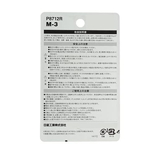 日星工業 ポラーグ(Polarg) 高効率カラ ーバルブ T20ダブル 12V21/5W レッド 1個 M-3 P8712R 信頼の純正バルブメ |  | 01