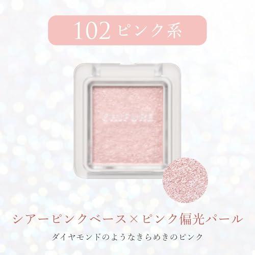 ちふれ（CHIFURE）シングルカラーアイシャドウ 102 ピンク系 パウダーアイシャドウ 大粒パール |  | 01