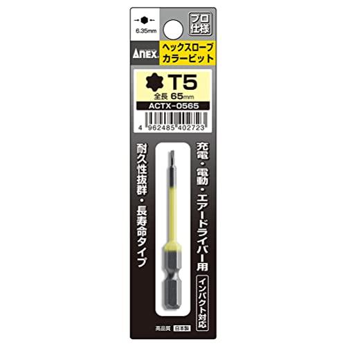 アネックス(ANEX) カラービット ヘクスローブ 片頭 T4x65 穴なし ACTX-0465 |  | 01