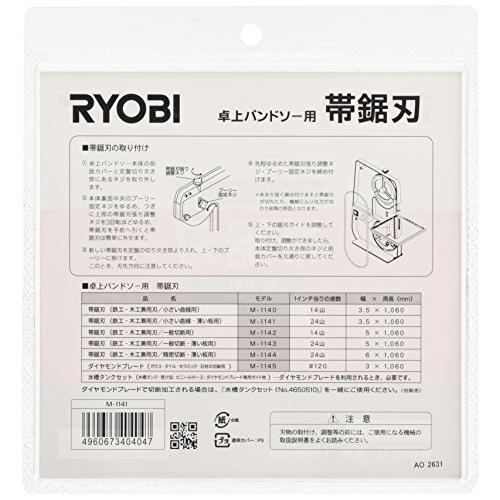 京セラ(Kyocera) 旧リョービ 帯ノコ刃 M-1141 TBS-50用 4891141 |  | 01