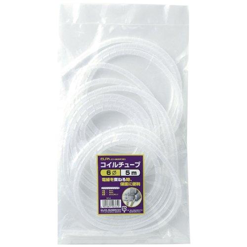 エルパ(ELPA) コイルチューブ 配線 まとめる 保護 コイル径/6mm 5m ホワイト CT-0605P(W) | 