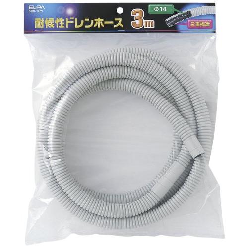 エルパ(ELPA) 耐候性ドレンホース エアコン 配管 φ14 3m DHQ-1403 | 