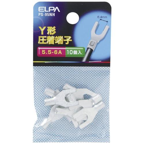 エルパ(ELPA) Y端子 圧着端子 5.5-6A 25.5mm 10個入り PS-95NH | 