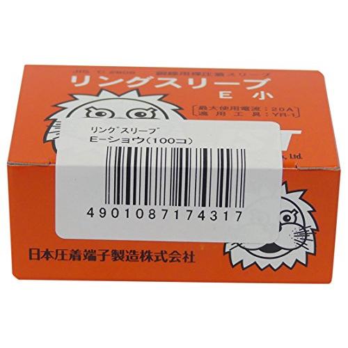 エルパ(ELPA) リングスリーブ E-ショウ(100コ) | 