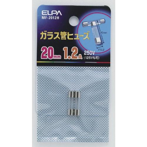 エルパ(ELPA) ガラス管ヒューズ 配線 保護 250V 1.2A 20mm MF-2012H | 