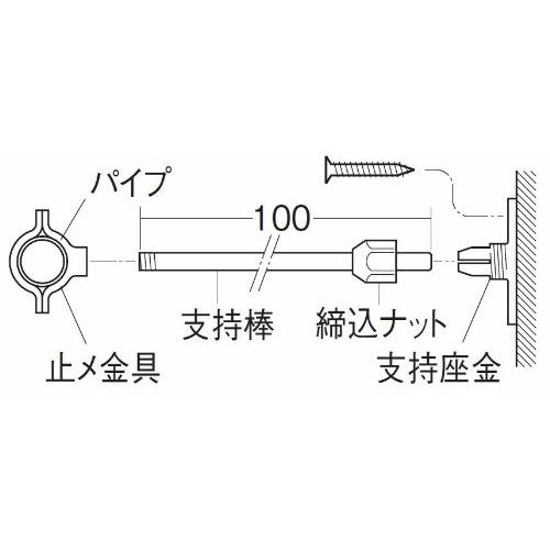 SANEI 【調整支持棒セット】 長さ100mm H865S-100 |  | 01