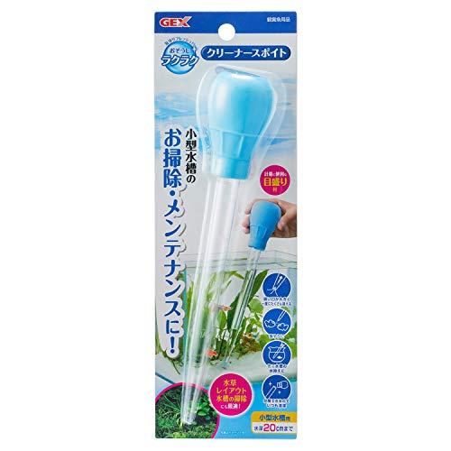 ジェックス GEX おそうじラクラク クリーナースポイト 小型水槽用 | 