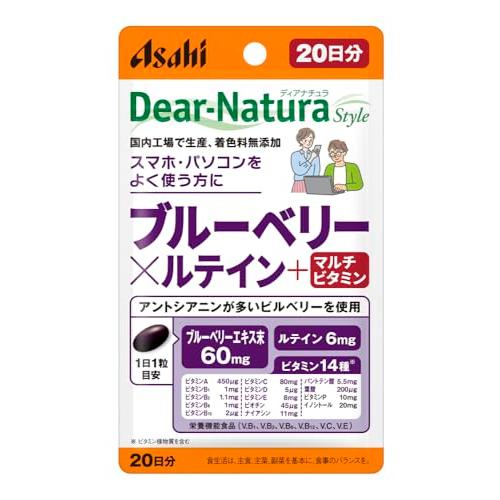 ディアナチュラスタイル ブルーベリー×ルテイン +マルチビタミン 20粒 (20日分) アサヒ サプリ Dear-Natura 国内工場で生産 | 