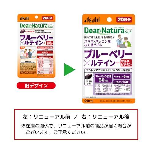 ディアナチュラスタイル ブルーベリー×ルテイン +マルチビタミン 20粒 (20日分) アサヒ サプリ Dear-Natura 国内工場で生産 |  | 01