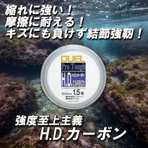DUEL(デュエル) ハリス H.D. フロロカーボン 50m 1.75号 7 クリアー H852 |  | 01