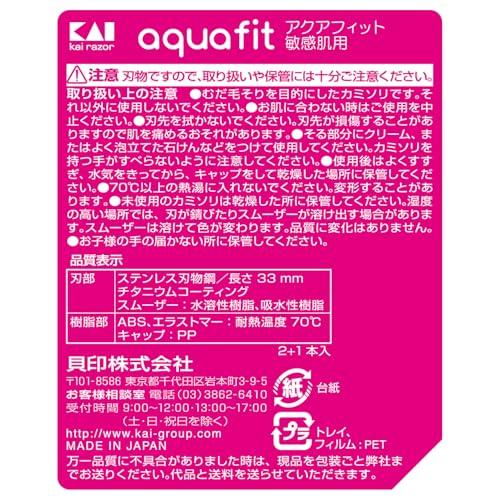貝印 AQUAFIT 2+1本入 |  | 01