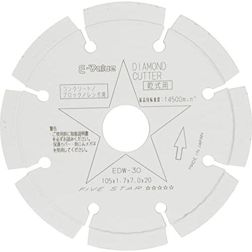 E-Value ダイヤモンドカッター セグメントタイプ 105mm EDW-30 | 