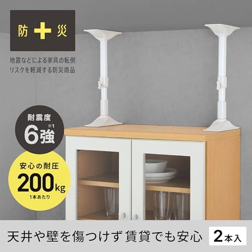 HEIAN SHINDO 家具転倒防止突っ張り棒 ホワイト 取付高さ35~50cm REQ-35 平安伸銅工業 |  | 01
