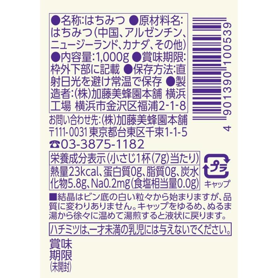 加藤美蜂園 サクラ印 純粋ハチミツ 瓶 1kg |  | 01