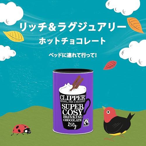 クリッパー フェアトレード ドリンクキング チョコレート250 g サステイナブル　ホットチョコレート |  | 01