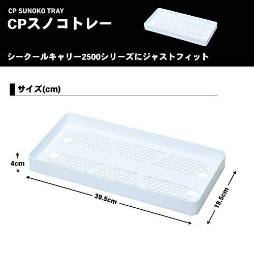 ダイワ(DAIWA) CPスノコトレー SC25 04200194 |  | 01