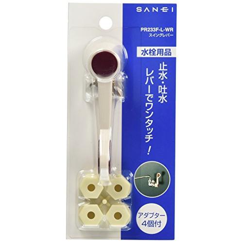 SANEI(サンエイ) スイングレバー ワンタッチ操作 アダプター4個付き ワインレッド PR233F-L-WR | 