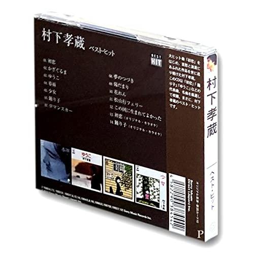 村下孝蔵 ベスト DQCL-2117 |  | 01
