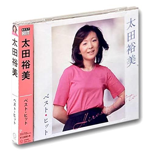 太田裕美 ベスト DQCL-2121 | 