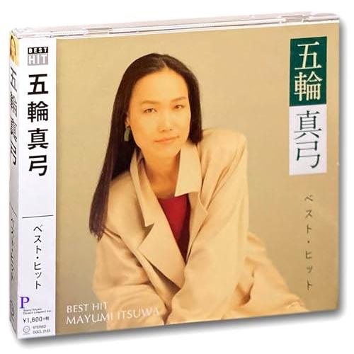 五輪真弓 ベスト DQCL-2123 | 