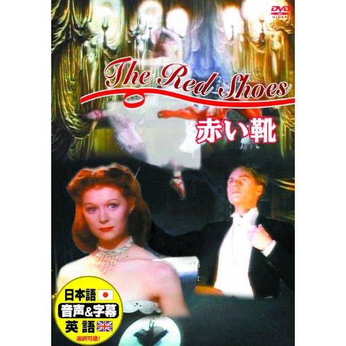 赤い靴 DDC-087 [DVD] | 