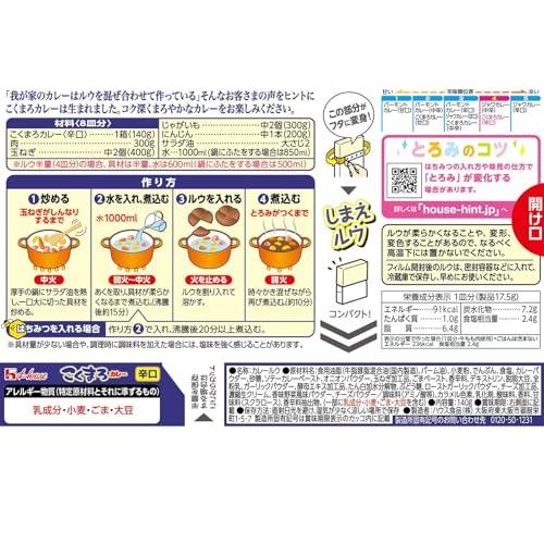 こくまろ ハウス こくまろカレー辛口 140g×5個【カレールー】 |  | 01