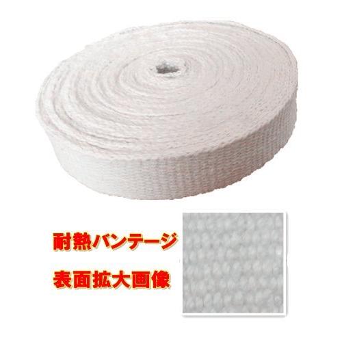 ALX HGL セラミックファイバー 耐熱バンテージ 断熱布 50mm×10m 厚さ3mm HGL-10054 |  | 01