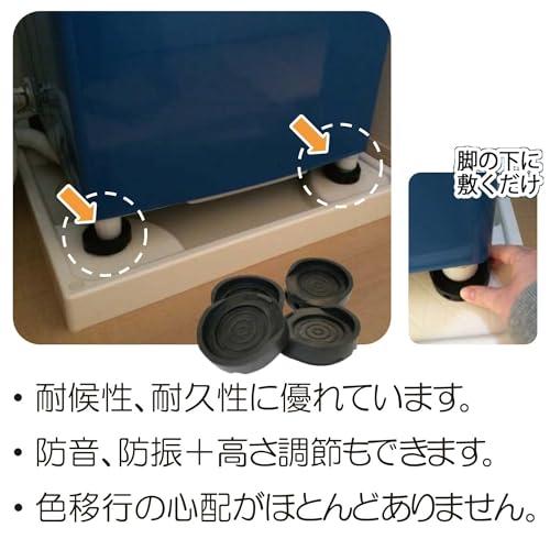 和気産業 ハイパー防振ゴムマット 洗濯機・冷蔵庫用 黒 40~60mm用 洗濯機 滑り止め 振動吸収 EGHー005 4枚入 |  | 01