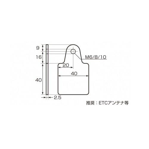 キタコ(KITACO) ユニバーサルプレート(タイプA/M10) 汎用 ブラック K-CON 0900-529-00201 |  | 01