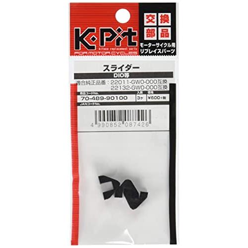 キタコ(KITACO) スライダーセット(3個入り1セット) ディオ系/トゥデイ/ズーマー等 70-489-90100 |  | 01