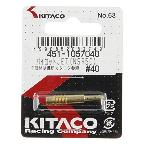 キタコ(KITACO) パイロットジェット(#40/ケーヒン) NSR50/NSR80/NS-1 451-1057040 |  | 01