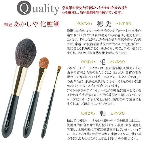 あかしや 化粧筆 ハイグレードタイプ パウダーチーク 黒軸 H1-BG |  | 01