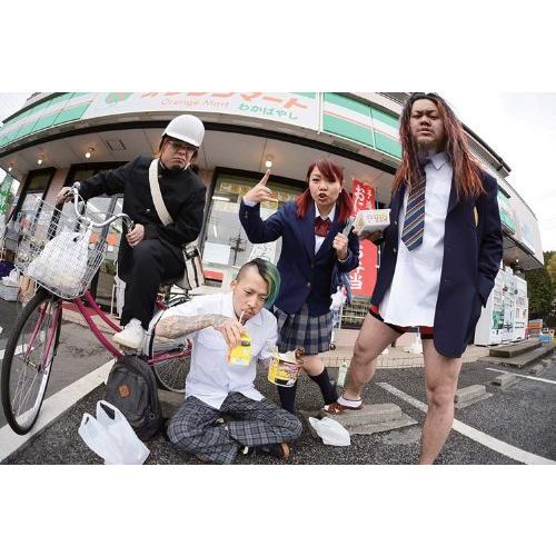 予襲復讐 - マキシマム ザ ホルモン |  | 01