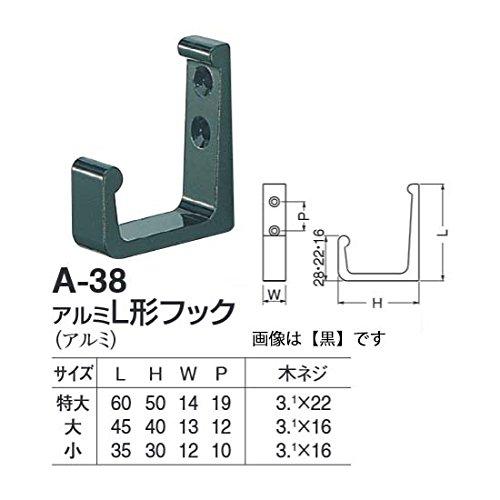 シロクマ L形フック 小 アルミ A-38 クロ |  | 01