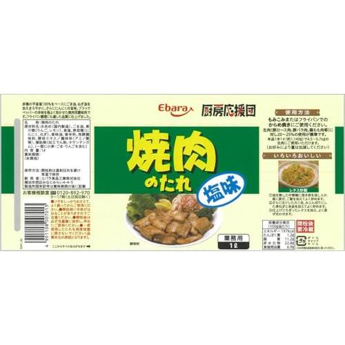 エバラ 厨房応援団 焼肉のたれ塩味 1L |  | 01