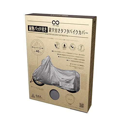 INFIMO ( 大阪繊維資材 ) バイクカバー タフタ鍵穴付 カバーパッド入 3L | 