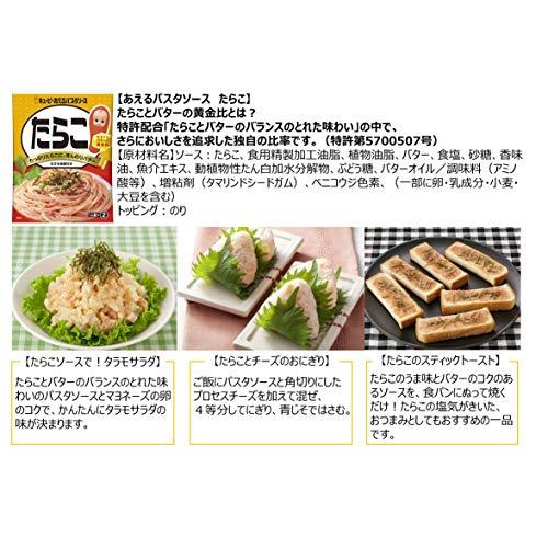 キユーピー あえるパスタソース 6種セット (1人前×2袋) カルボ たらこ ミート バジル ツナ きのこ |  | 01